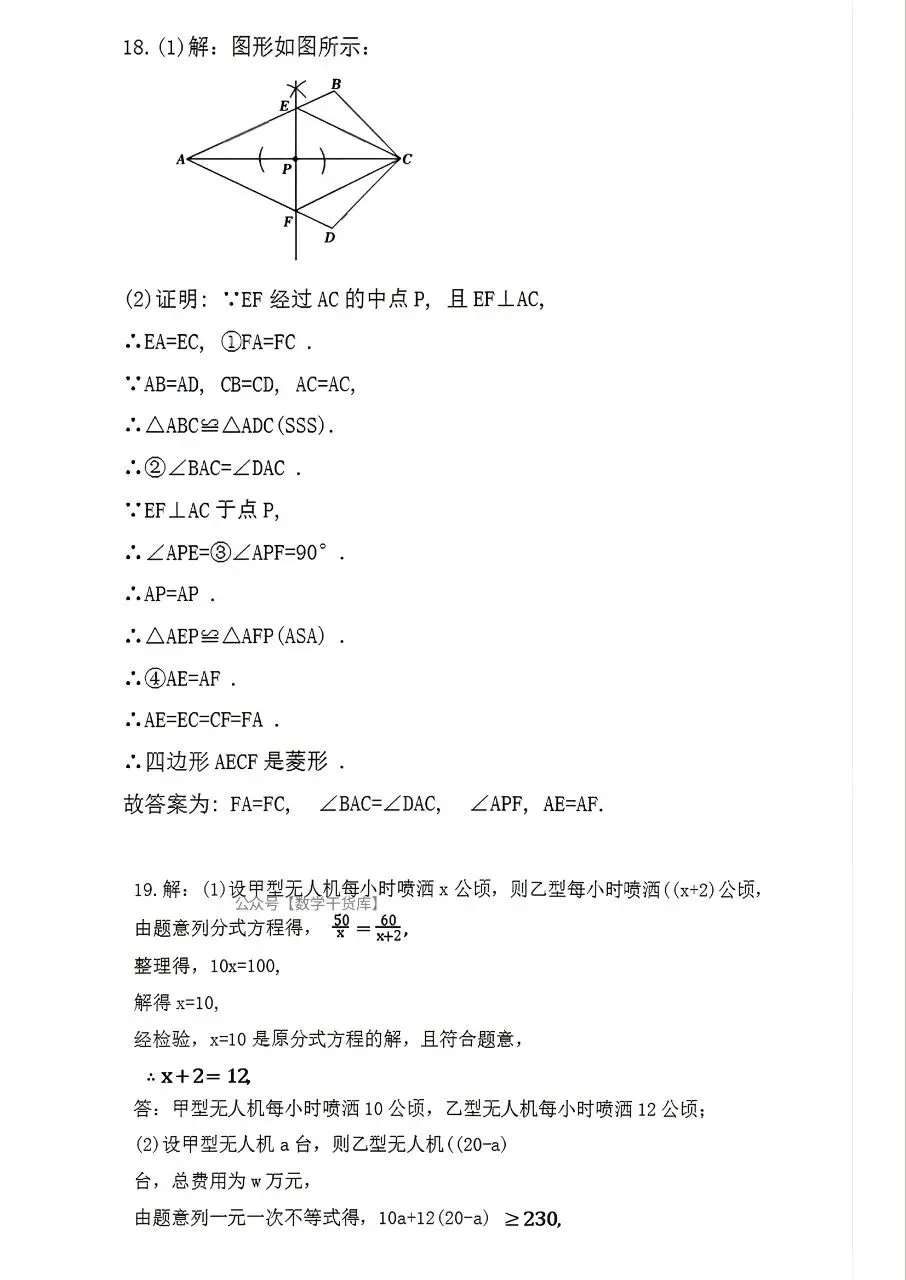 2026年邓州市二模数学试卷及参考答案-第8张图片-四季读书网 2026年邓州市二模数学试卷及参考答案-第8张图片-四季读书网