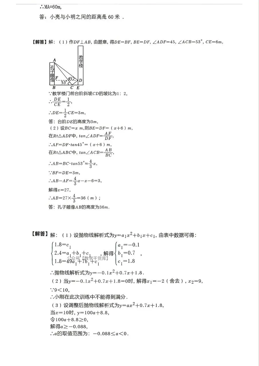 2026年邓州市二模数学试卷及参考答案-第10张图片-四季读书网 2026年邓州市二模数学试卷及参考答案-第10张图片-四季读书网