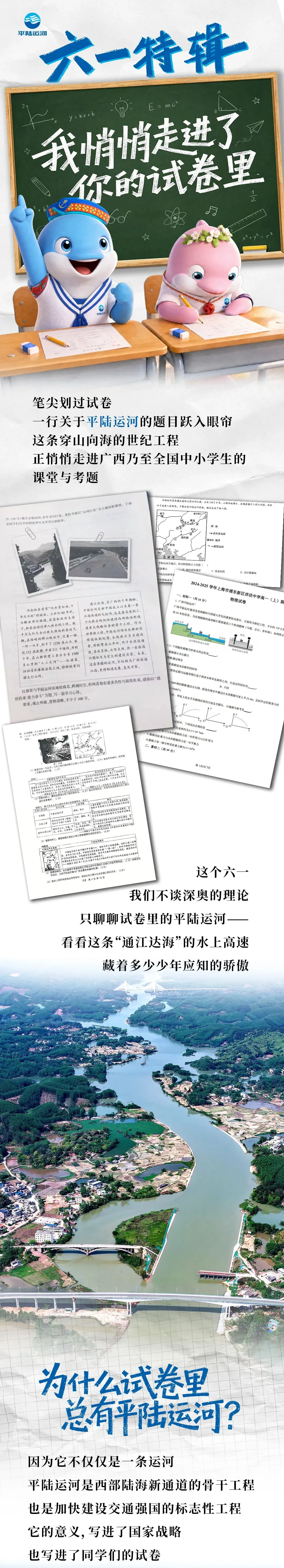 六一特辑丨我悄悄走进了你的试卷里-第1张图片-四季读书网 六一特辑丨我悄悄走进了你的试卷里-第1张图片-四季读书网