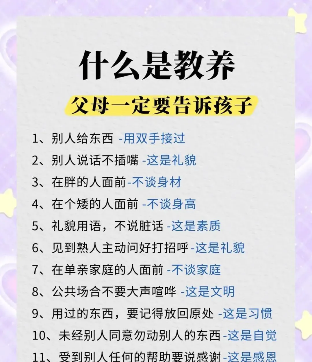 奉劝所有家长:中考千万别教孩子太老实!吃亏的全是乖孩子-第5张图片-四季读书网 奉劝所有家长:中考千万别教孩子太老实!吃亏的全是乖孩子-第5张图片-四季读书网