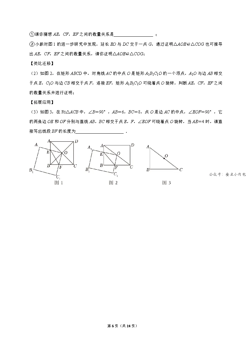 2026年河南省驻马店市中考二模数学试卷及解析-第7张图片-四季读书网 2026年河南省驻马店市中考二模数学试卷及解析-第7张图片-四季读书网
