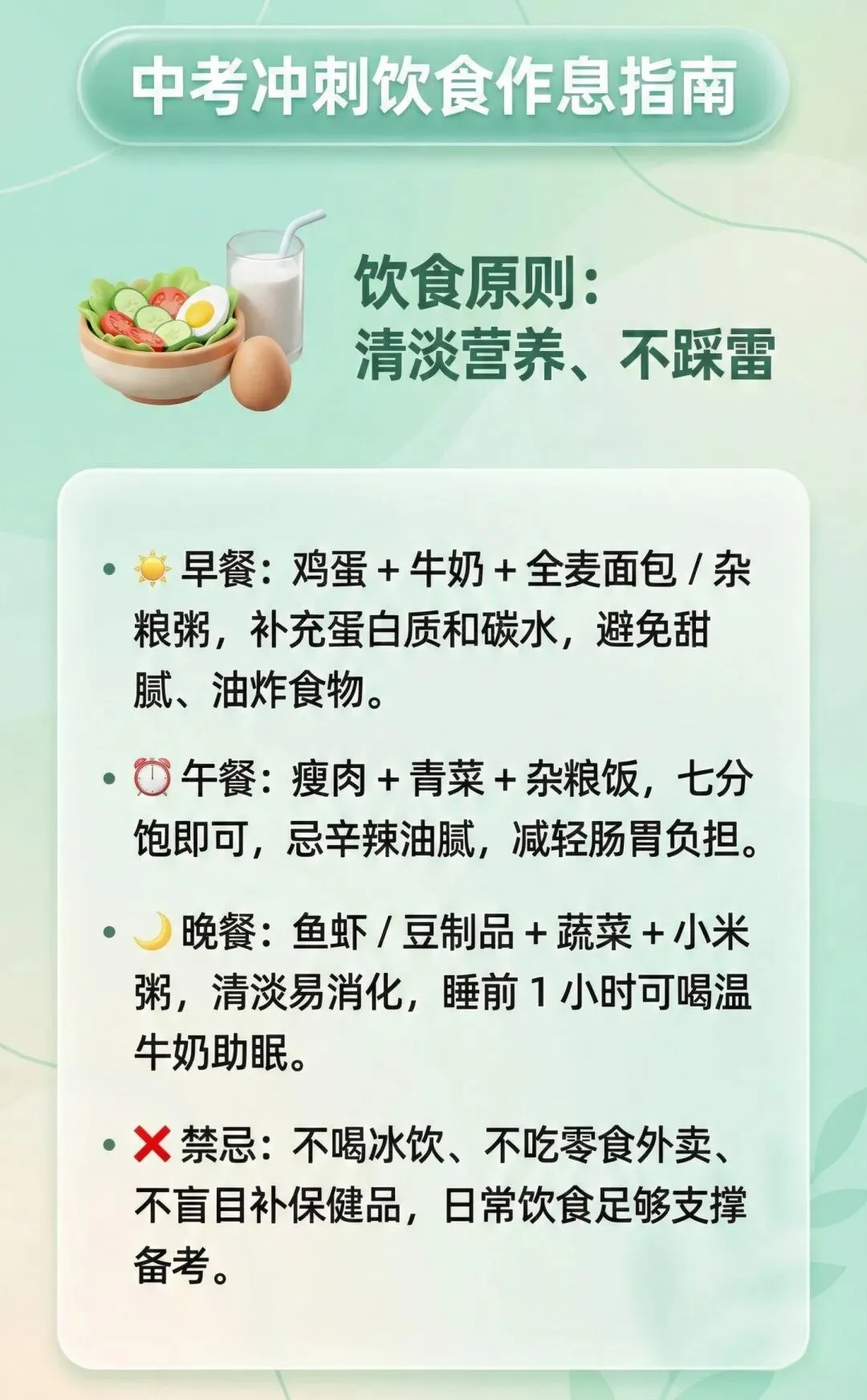 中考最后20天拼的是什么?如何做可以稳定发挥?-第13张图片-四季读书网