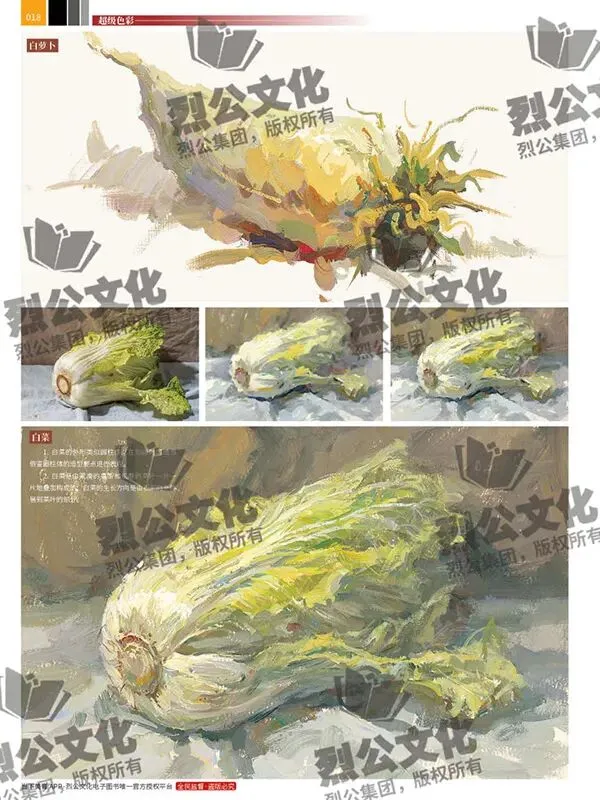 《超级色彩》从基础教学到真题实战,由浅入深覆盖全品类静物示范,紧扣联考改革新高度,形色光结合,规避模版化雷同,解锁艺考核心规律-第25张图片-四季读书网 《超级色彩》从基础教学到真题实战,由浅入深覆盖全品类静物示范,紧扣联考改革新高度,形色光结合,规避模版化雷同,解锁艺考核心规律-第25张图片-四季读书网