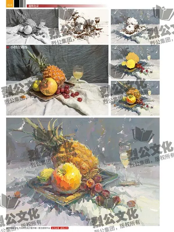 《超级色彩》从基础教学到真题实战,由浅入深覆盖全品类静物示范,紧扣联考改革新高度,形色光结合,规避模版化雷同,解锁艺考核心规律-第29张图片-四季读书网 《超级色彩》从基础教学到真题实战,由浅入深覆盖全品类静物示范,紧扣联考改革新高度,形色光结合,规避模版化雷同,解锁艺考核心规律-第29张图片-四季读书网