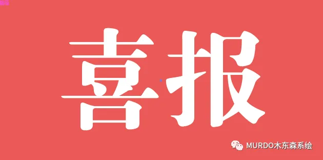 喜报丨我校2026届福州中考美术学员100%上岸目标院校~!-第1张图片-四季读书网 喜报丨我校2026届福州中考美术学员100%上岸目标院校~!-第1张图片-四季读书网