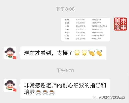 喜报丨我校2026届福州中考美术学员100%上岸目标院校~!-第9张图片-四季读书网 喜报丨我校2026届福州中考美术学员100%上岸目标院校~!-第9张图片-四季读书网