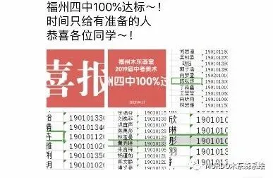 喜报丨我校2026届福州中考美术学员100%上岸目标院校~!-第13张图片-四季读书网 喜报丨我校2026届福州中考美术学员100%上岸目标院校~!-第13张图片-四季读书网