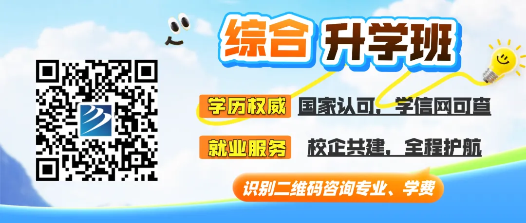 2026河北中考不同分段的学生该如何正确择校?-第12张图片-四季读书网