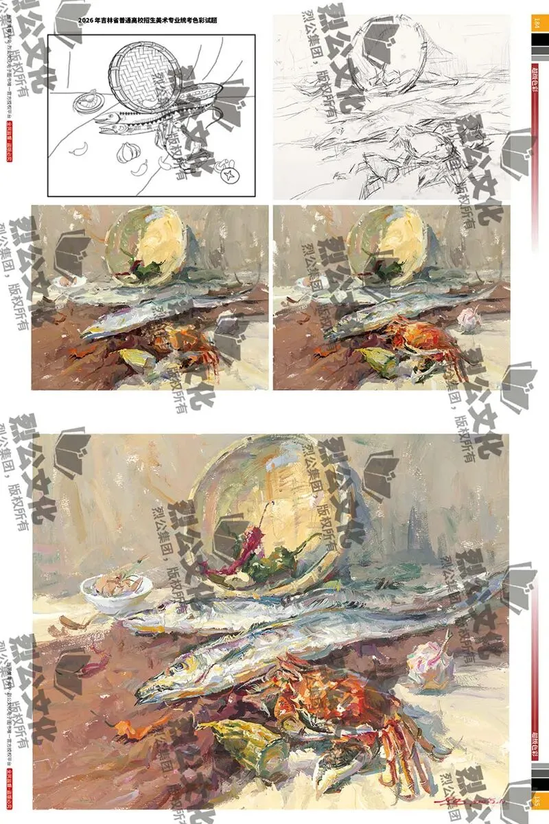 《超级色彩》从基础教学到真题实战,由浅入深覆盖全品类静物示范,紧扣联考改革新高度,形色光结合,规避模版化雷同,解锁艺考核心规律-第133张图片-四季读书网 《超级色彩》从基础教学到真题实战,由浅入深覆盖全品类静物示范,紧扣联考改革新高度,形色光结合,规避模版化雷同,解锁艺考核心规律-第133张图片-四季读书网