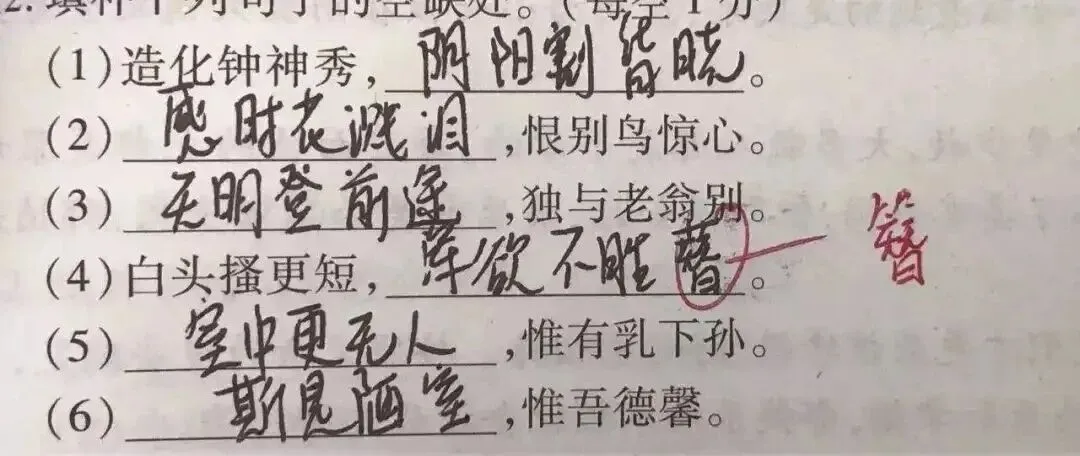 2026年中考五大雷区不能碰!一定多加注意-第5张图片-四季读书网