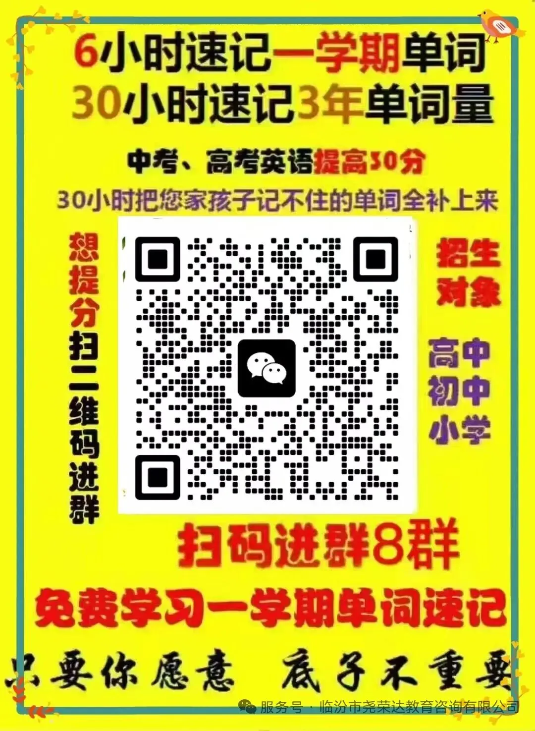 2026年中考五大雷区不能碰!一定多加注意-第12张图片-四季读书网