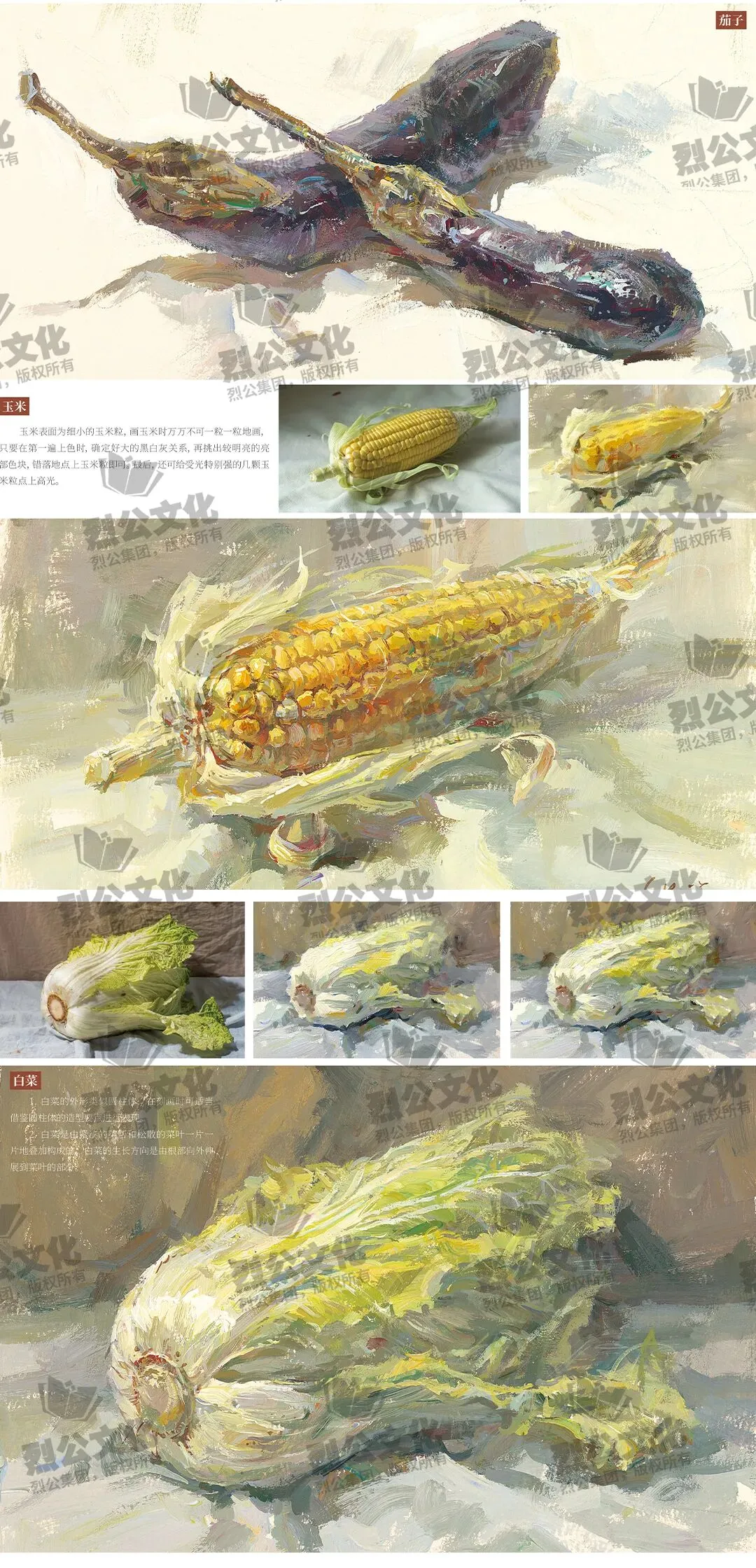 《超级色彩》从基础教学到真题实战,由浅入深覆盖全品类静物示范,紧扣联考改革新高度,形色光结合,规避模版化雷同,解锁艺考核心规律-第167张图片-四季读书网 《超级色彩》从基础教学到真题实战,由浅入深覆盖全品类静物示范,紧扣联考改革新高度,形色光结合,规避模版化雷同,解锁艺考核心规律-第167张图片-四季读书网