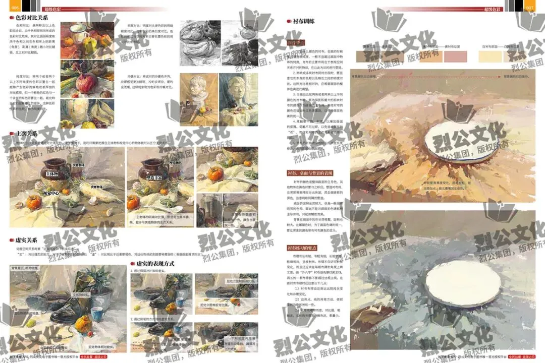 《超级色彩》从基础教学到真题实战,由浅入深覆盖全品类静物示范,紧扣联考改革新高度,形色光结合,规避模版化雷同,解锁艺考核心规律-第178张图片-四季读书网 《超级色彩》从基础教学到真题实战,由浅入深覆盖全品类静物示范,紧扣联考改革新高度,形色光结合,规避模版化雷同,解锁艺考核心规律-第178张图片-四季读书网