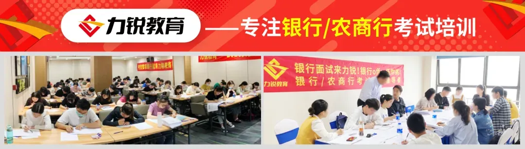 五大行笔试真题免费领取!-第1张图片-四季读书网