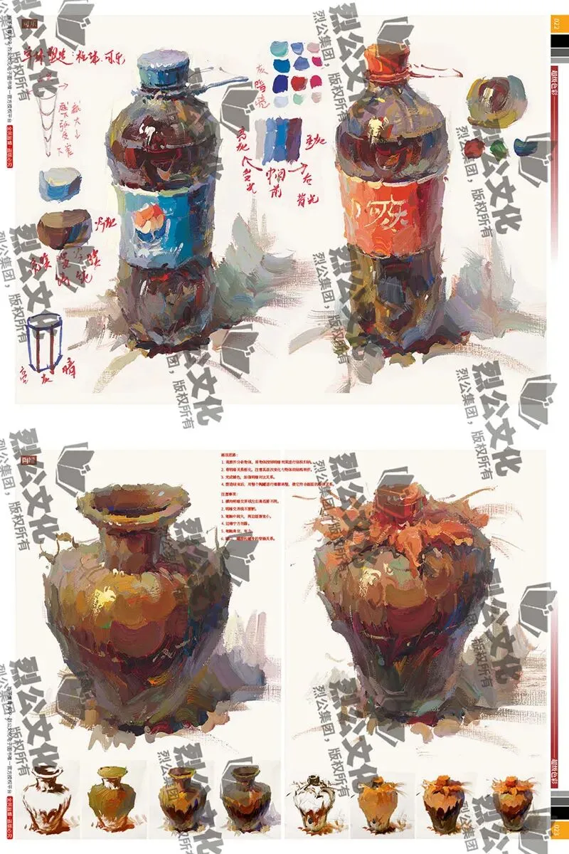 《超级色彩》从基础教学到真题实战,由浅入深覆盖全品类静物示范,紧扣联考改革新高度,形色光结合,规避模版化雷同,解锁艺考核心规律-第190张图片-四季读书网 《超级色彩》从基础教学到真题实战,由浅入深覆盖全品类静物示范,紧扣联考改革新高度,形色光结合,规避模版化雷同,解锁艺考核心规律-第190张图片-四季读书网