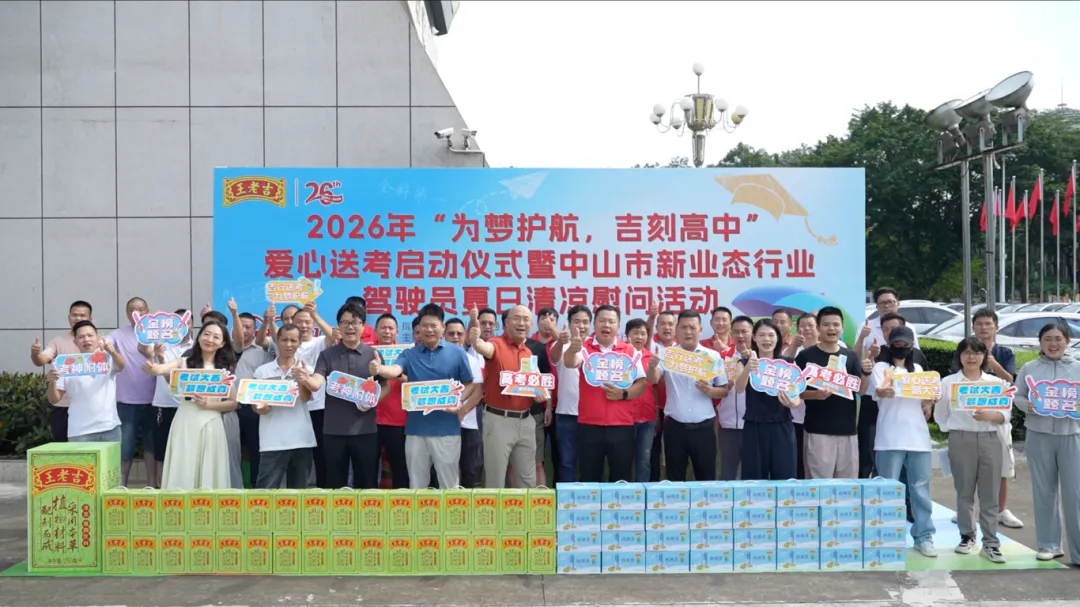 即日起,中山高考、中考学子可预约“爱心送考”网约车-第2张图片-四季读书网 即日起,中山高考、中考学子可预约“爱心送考”网约车-第2张图片-四季读书网