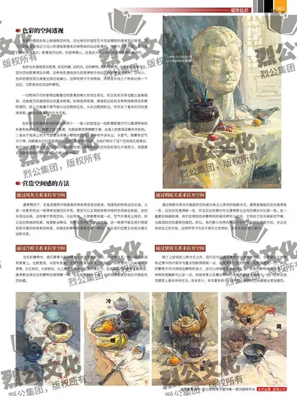 《超级色彩》从基础教学到真题实战,由浅入深覆盖全品类静物示范,紧扣联考改革新高度,形色光结合,规避模版化雷同,解锁艺考核心规律-第226张图片-四季读书网 《超级色彩》从基础教学到真题实战,由浅入深覆盖全品类静物示范,紧扣联考改革新高度,形色光结合,规避模版化雷同,解锁艺考核心规律-第226张图片-四季读书网