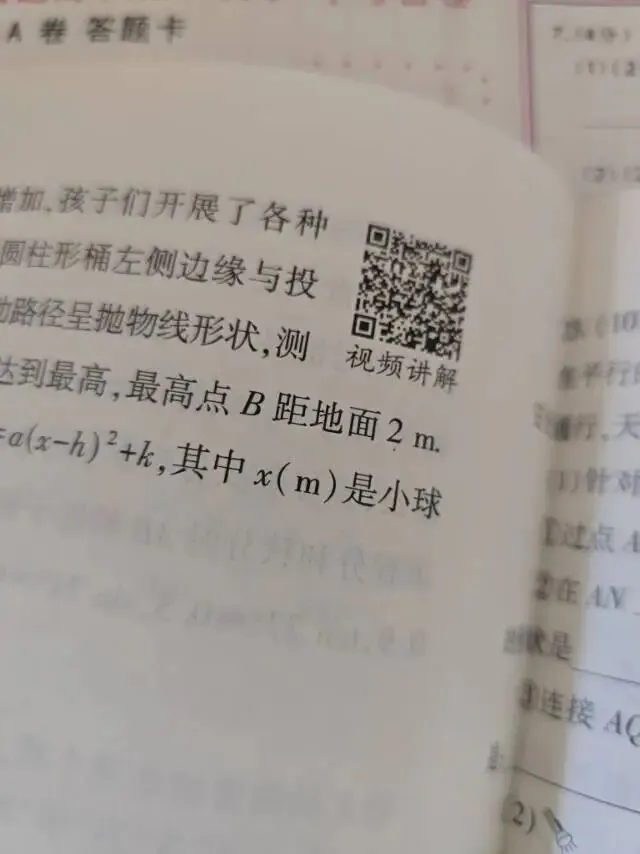 2026河南中考密卷,为孩子中考多加几十分-第21张图片-四季读书网