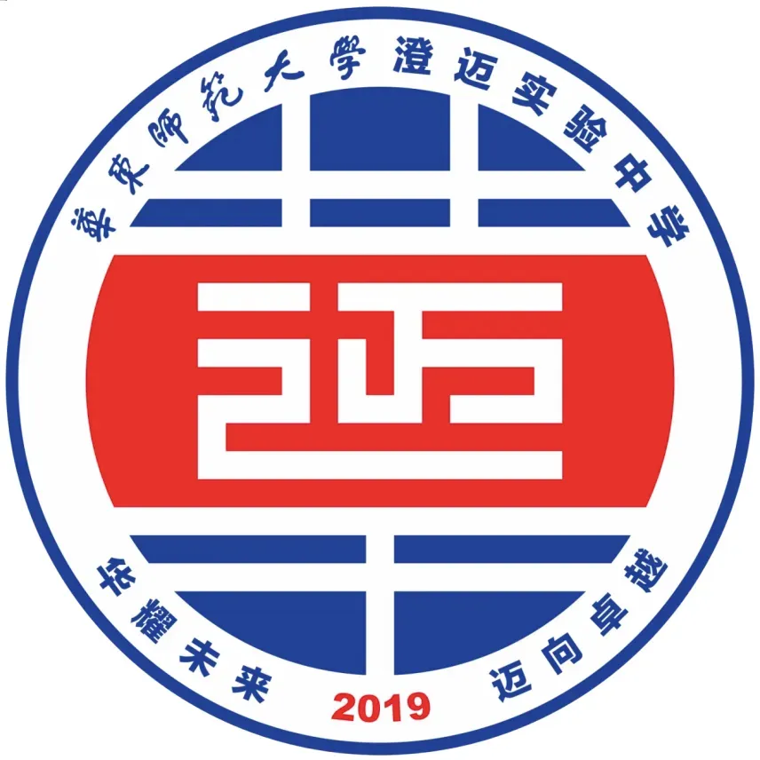 【学在澄迈·华迈考点演练】全真模拟迎高考 实战演练零差错——华东师范大学澄迈实验中学2026届高考仿真纪实-第7张图片-四季读书网 【学在澄迈·华迈考点演练】全真模拟迎高考 实战演练零差错——华东师范大学澄迈实验中学2026届高考仿真纪实-第7张图片-四季读书网