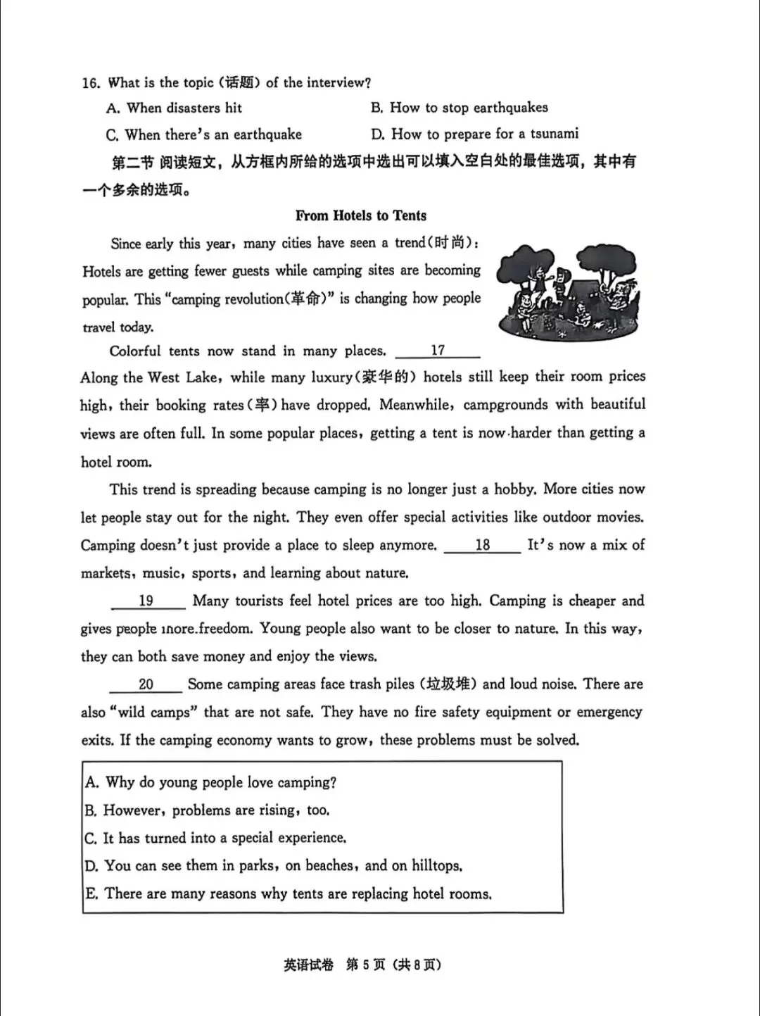 大连市2026年初中学业水平二模试卷 英语-第5张图片-四季读书网 大连市2026年初中学业水平二模试卷 英语-第5张图片-四季读书网