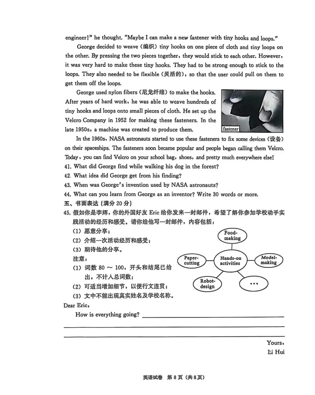 大连市2026年初中学业水平二模试卷 英语-第8张图片-四季读书网 大连市2026年初中学业水平二模试卷 英语-第8张图片-四季读书网