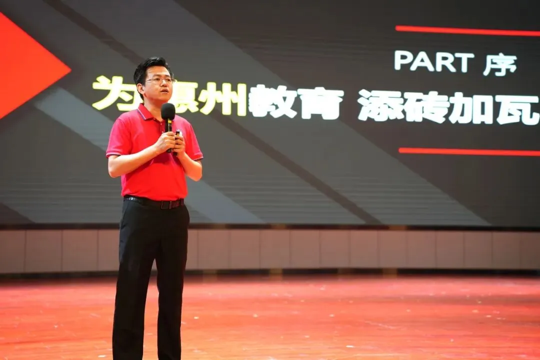 为惠州教育添砖加瓦——2026中考志愿填报讲座丨博罗站,圆满落幕!-第2张图片-四季读书网
