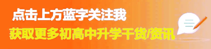 为惠州教育添砖加瓦——2026中考志愿填报讲座丨博罗站,圆满落幕!-第1张图片-四季读书网