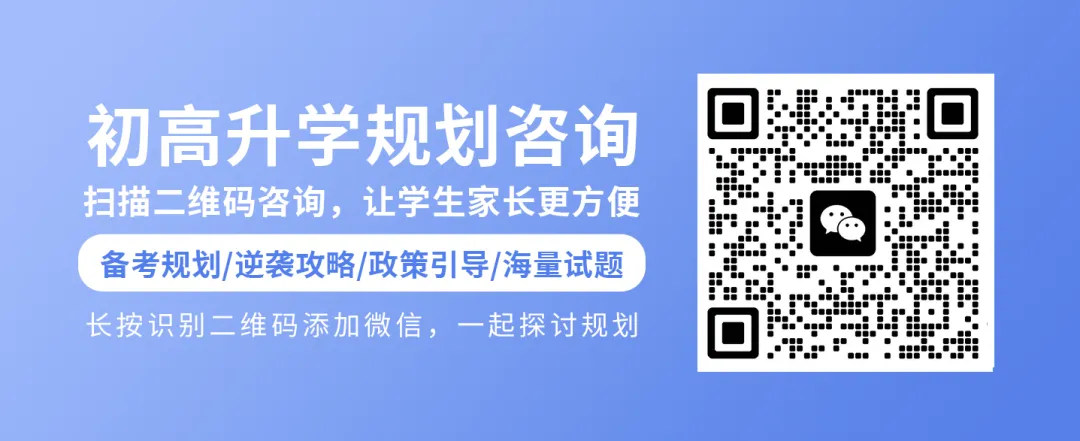 名额收紧?北京 2026 中考贯通项目或将继续缩招?-第5张图片-四季读书网