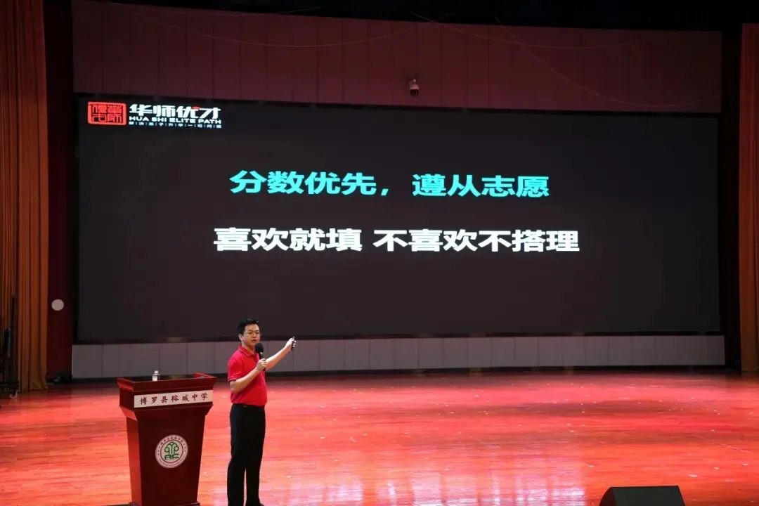 为惠州教育添砖加瓦——2026中考志愿填报讲座丨博罗站,圆满落幕!-第10张图片-四季读书网