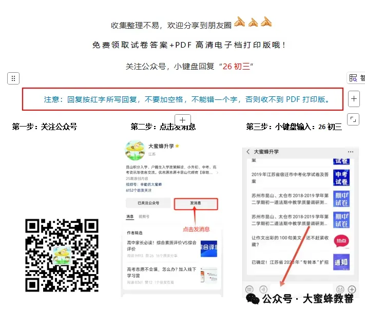 2026中考数学二轮复习知识清单-第5张图片-四季读书网 2026中考数学二轮复习知识清单-第5张图片-四季读书网