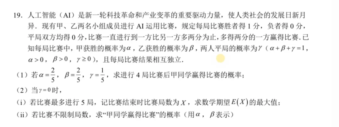 教人工智障都很难了,试卷讲评怎么办?-第1张图片-四季读书网 教人工智障都很难了,试卷讲评怎么办?-第1张图片-四季读书网
