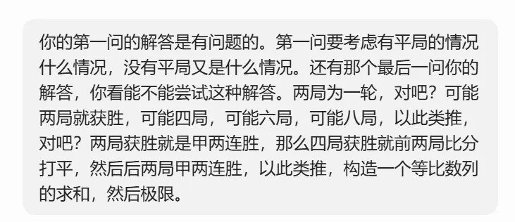 教人工智障都很难了,试卷讲评怎么办?-第6张图片-四季读书网 教人工智障都很难了,试卷讲评怎么办?-第6张图片-四季读书网