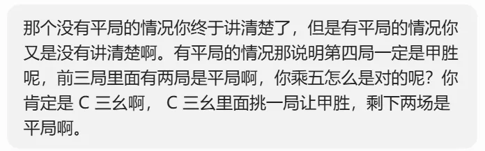 教人工智障都很难了,试卷讲评怎么办?-第22张图片-四季读书网 教人工智障都很难了,试卷讲评怎么办?-第22张图片-四季读书网
