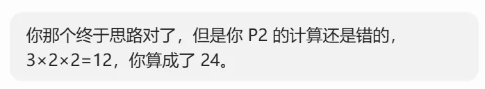 教人工智障都很难了,试卷讲评怎么办?-第25张图片-四季读书网 教人工智障都很难了,试卷讲评怎么办?-第25张图片-四季读书网
