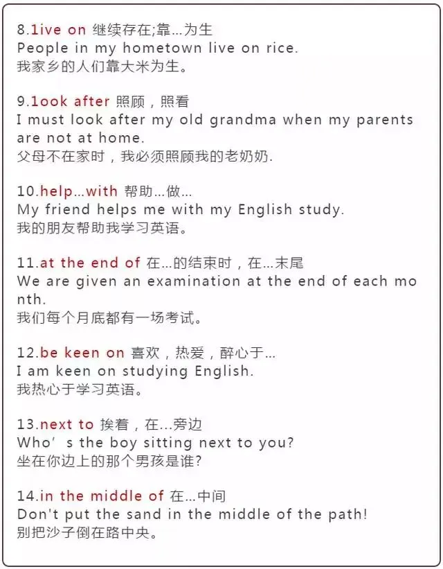 英语老师推荐:50个中考最多“出镜”短语,必须掌握!-第3张图片-四季读书网 英语老师推荐:50个中考最多“出镜”短语,必须掌握!-第3张图片-四季读书网
