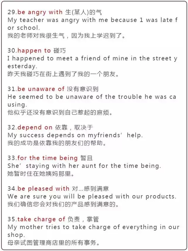 英语老师推荐:50个中考最多“出镜”短语,必须掌握!-第6张图片-四季读书网 英语老师推荐:50个中考最多“出镜”短语,必须掌握!-第6张图片-四季读书网
