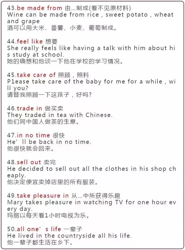 英语老师推荐:50个中考最多“出镜”短语,必须掌握!-第8张图片-四季读书网 英语老师推荐:50个中考最多“出镜”短语,必须掌握!-第8张图片-四季读书网