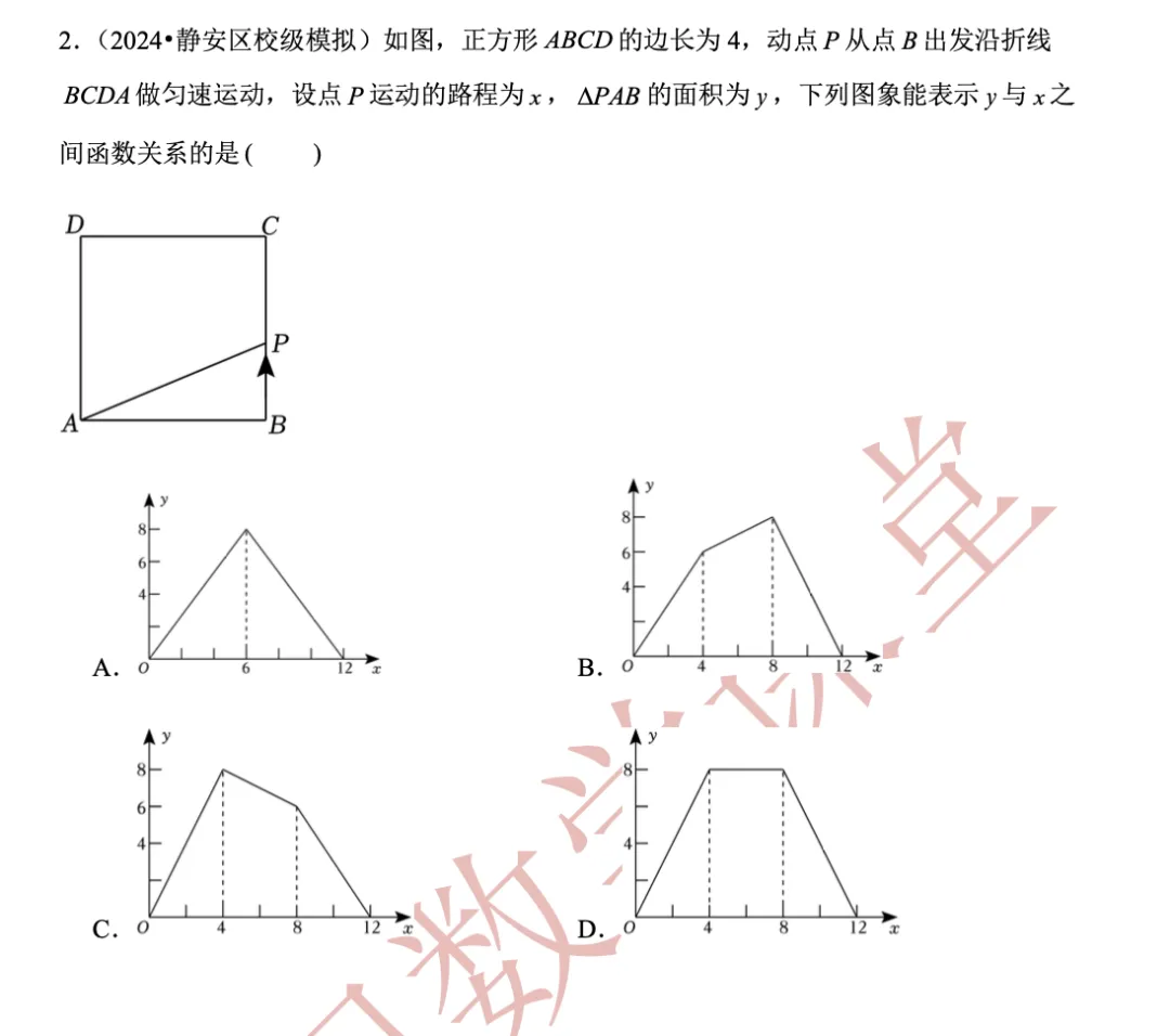 【上海中考数学】开放性命题、新定义问题(2)函数的概念、正比例、反比例、一次、二次函数-第17张图片-四季读书网