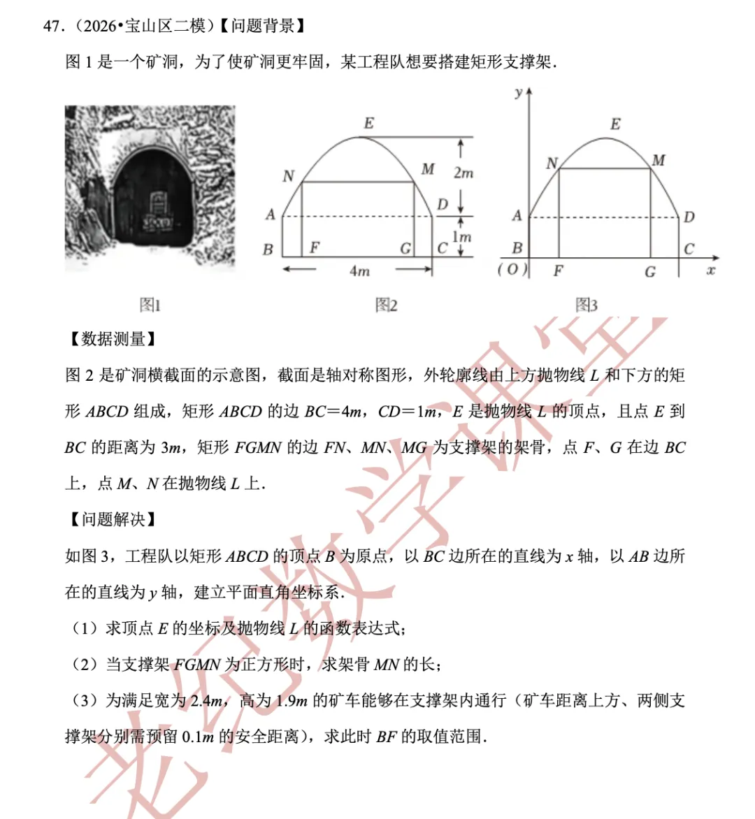 【上海中考数学】开放性命题、新定义问题(2)函数的概念、正比例、反比例、一次、二次函数-第35张图片-四季读书网