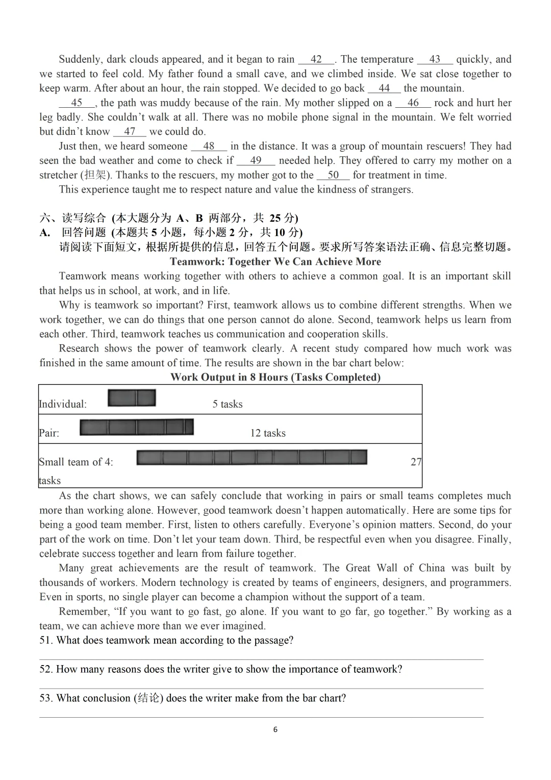 2026年广东省中考英语考前预测卷(二)-第8张图片-四季读书网