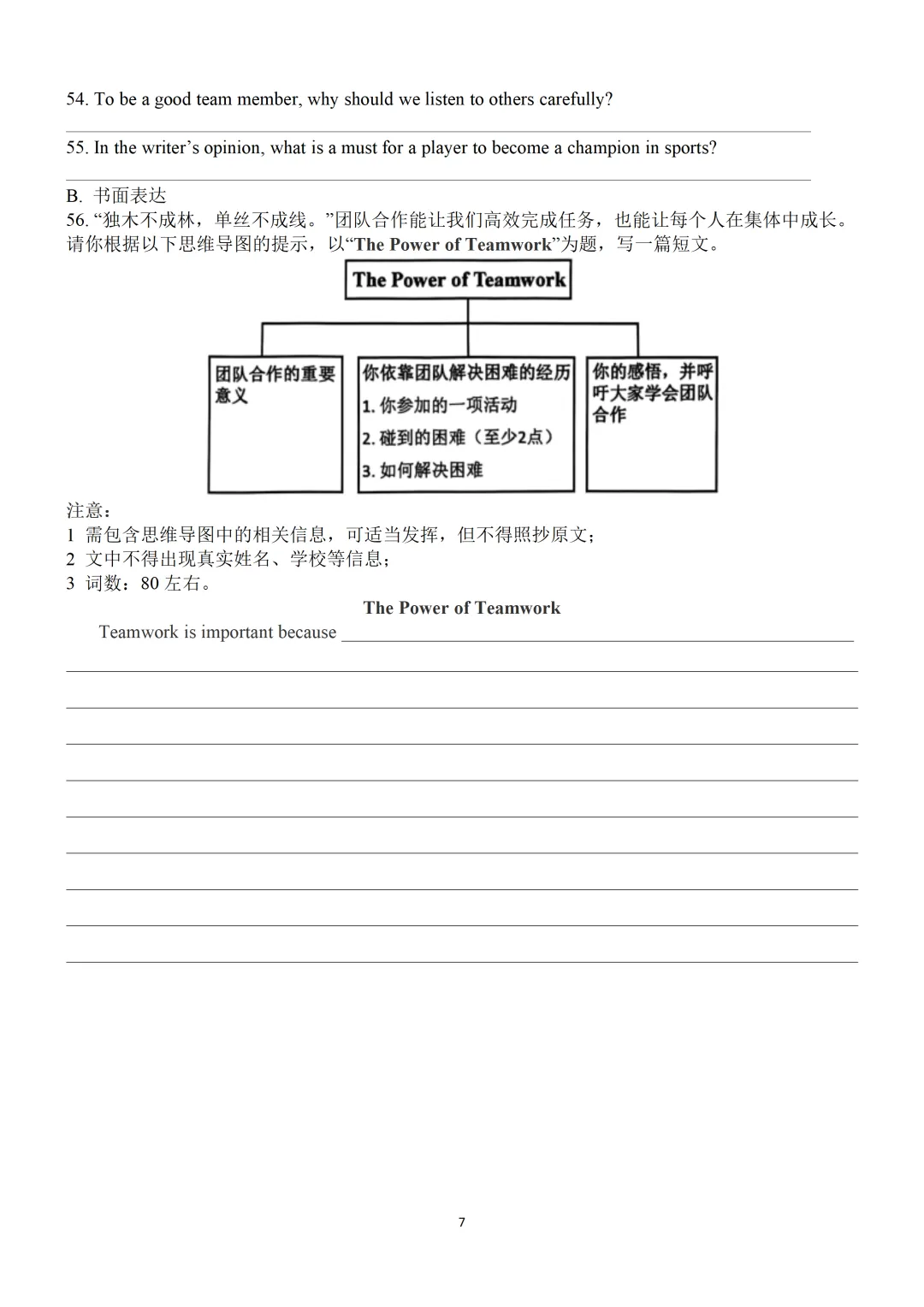 2026年广东省中考英语考前预测卷(二)-第9张图片-四季读书网