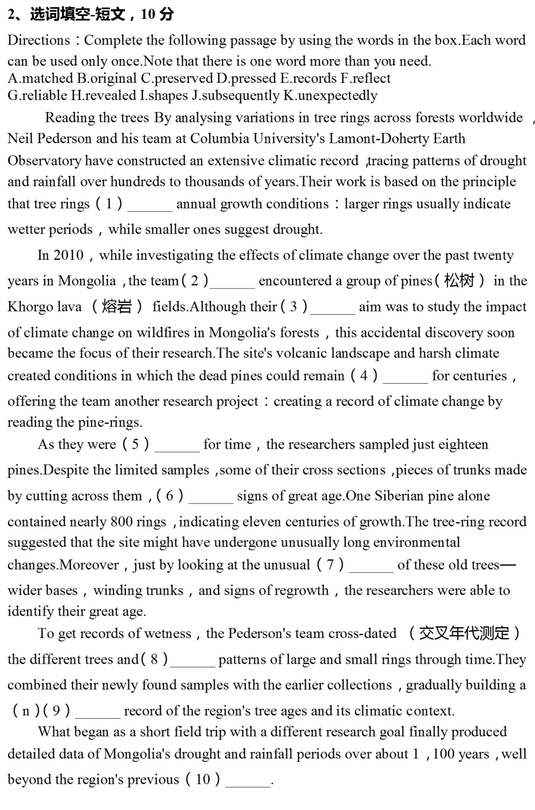 2026年上海市长宁区高考英语二模试卷-第2张图片-四季读书网