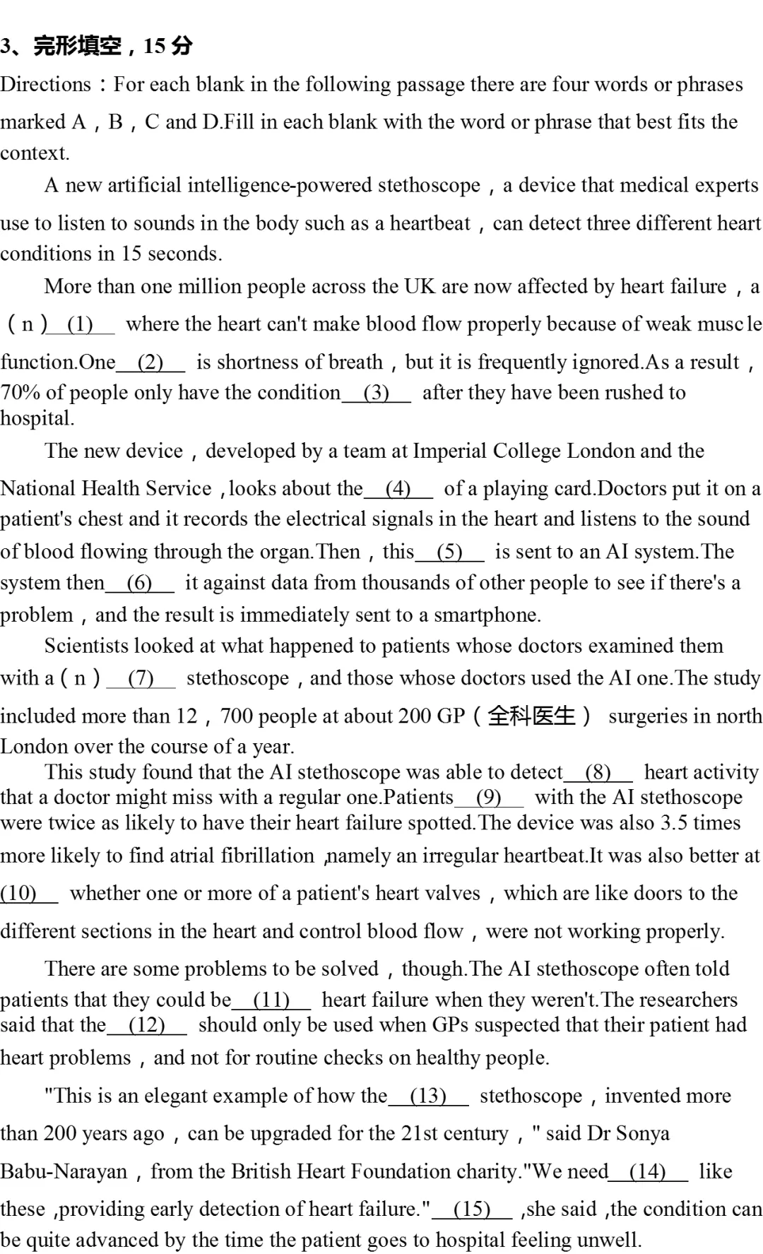 2026年上海市长宁区高考英语二模试卷-第3张图片-四季读书网