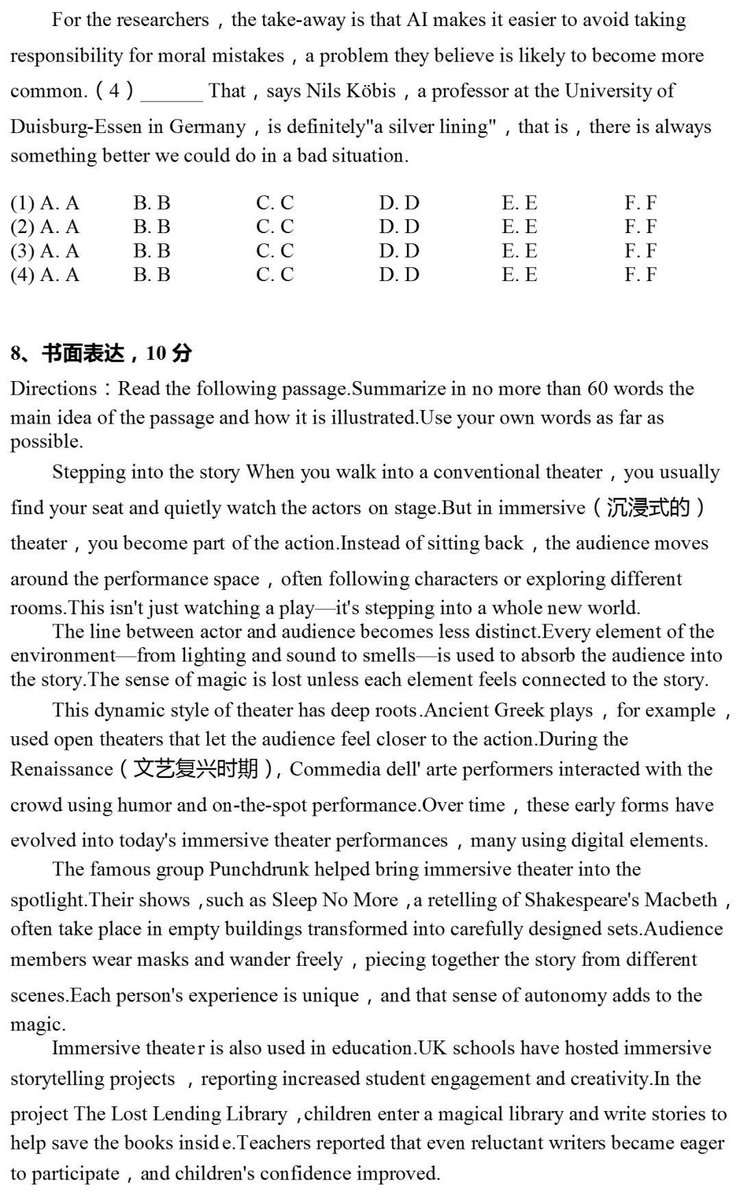 2026年上海市长宁区高考英语二模试卷-第9张图片-四季读书网