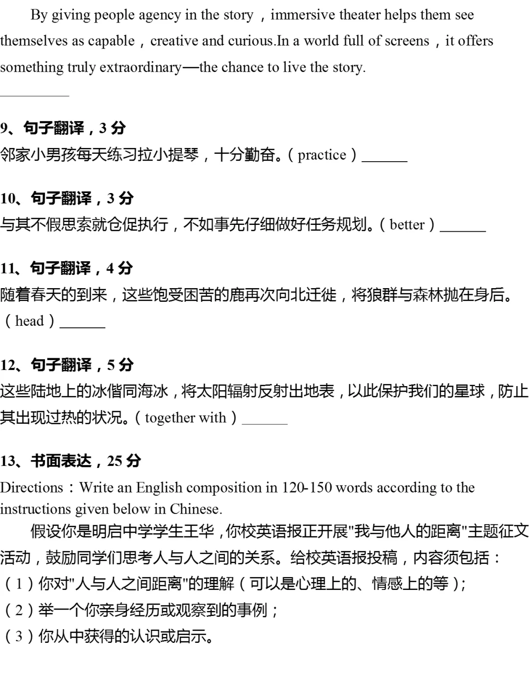 2026年上海市长宁区高考英语二模试卷-第10张图片-四季读书网