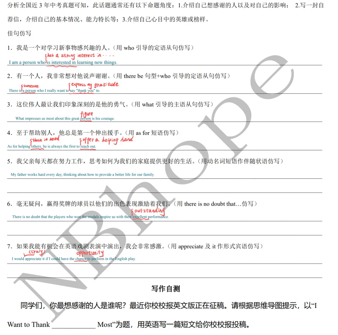 中考作文话题训练之人物介绍答案解析-第1张图片-四季读书网 中考作文话题训练之人物介绍答案解析-第1张图片-四季读书网