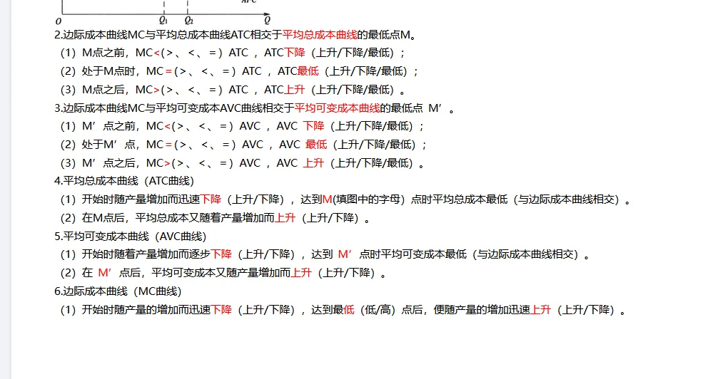 《中级经济基础》真题考点汇编-第9张图片-四季读书网