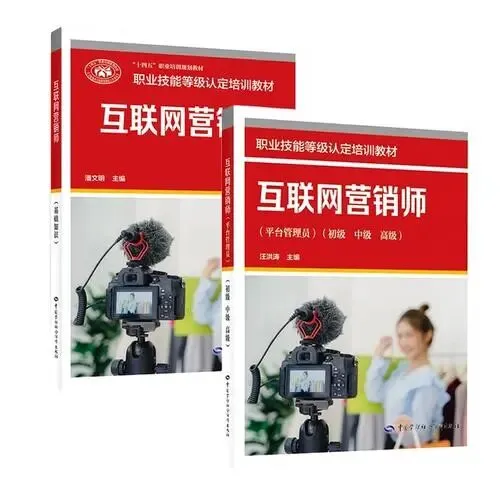 互联网营销师-模拟练习题及参考答案考试学习!-第2张图片-四季读书网 互联网营销师-模拟练习题及参考答案考试学习!-第2张图片-四季读书网