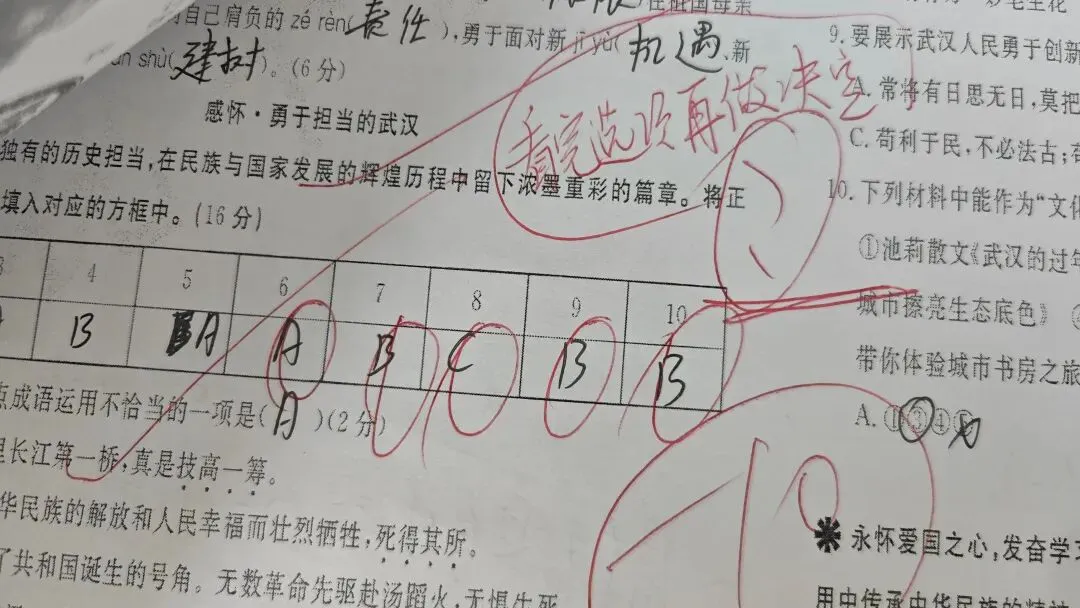 【百字勇士挑战营】六年级带班记录·试卷批改分析-第8张图片-四季读书网