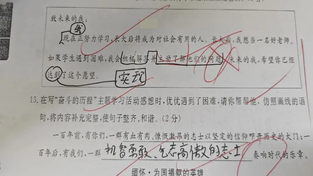 【百字勇士挑战营】六年级带班记录·试卷批改分析-第9张图片-四季读书网